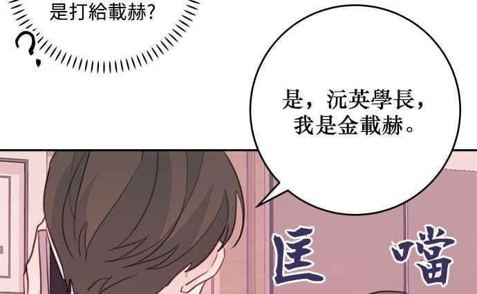 《和你度过的今天》第22话 第56页