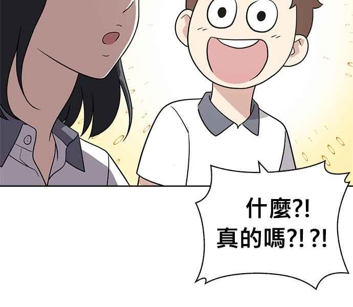 《无解少女》第27话 第103页