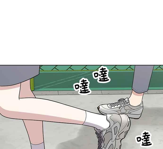 《无解少女》第27话 第16页