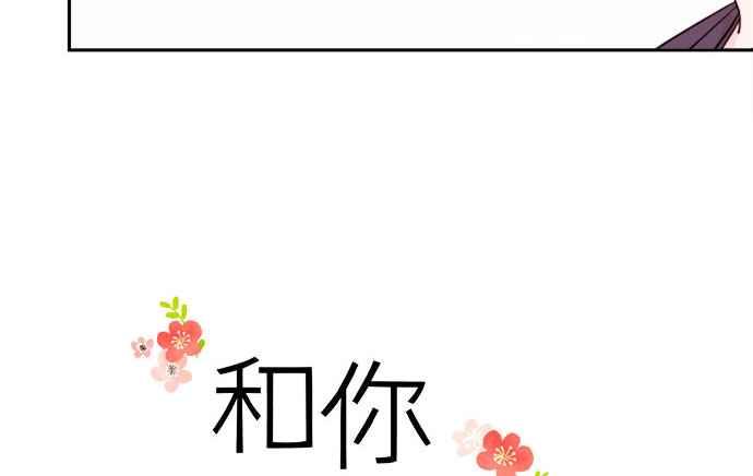 《和你度过的今天》第22话 第9页