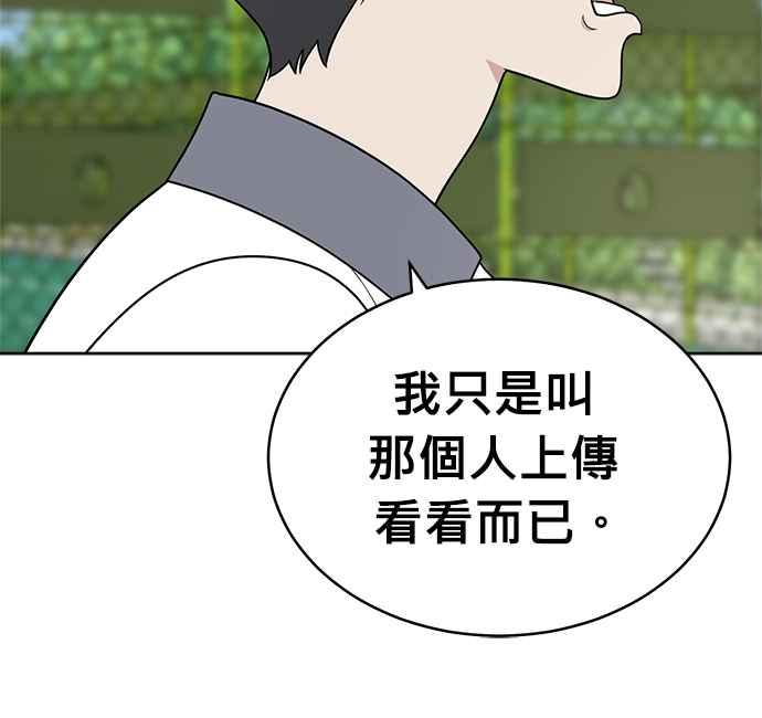 《无解少女》第27话 第66页