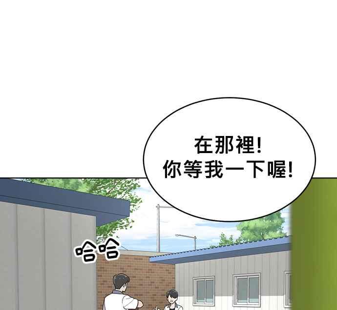《无解少女》第27话 第19页