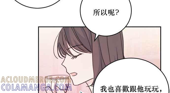 《和你度过的今天》第22话 第22页