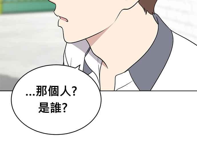 《无解少女》第27话 第68页