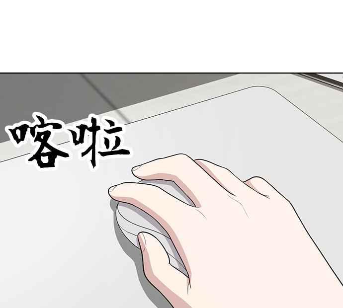 《无解少女》第27话 第6页