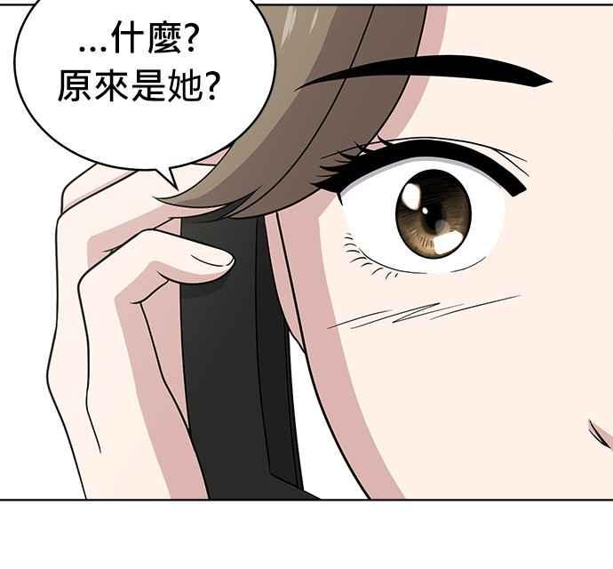 《无解少女》第27话 第3页