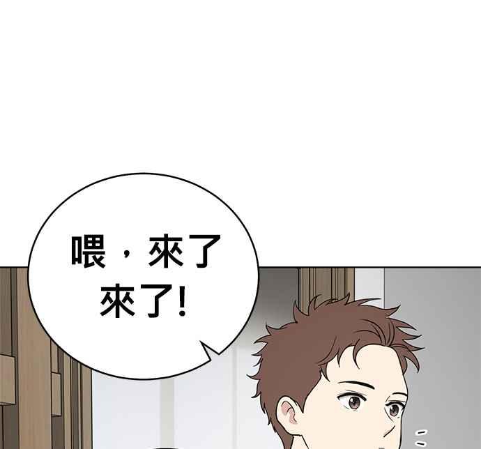 《无解少女》第27话 第115页