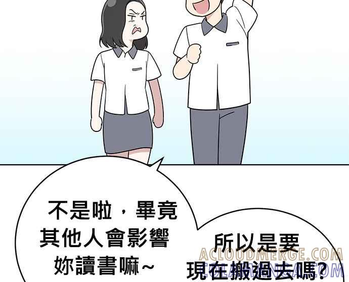 《无解少女》第27话 第105页