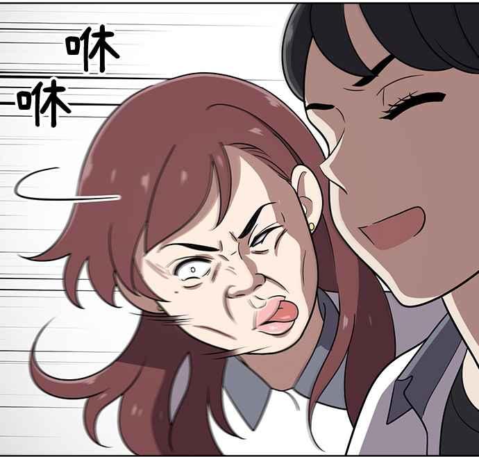 《无解少女》第27话 第31页