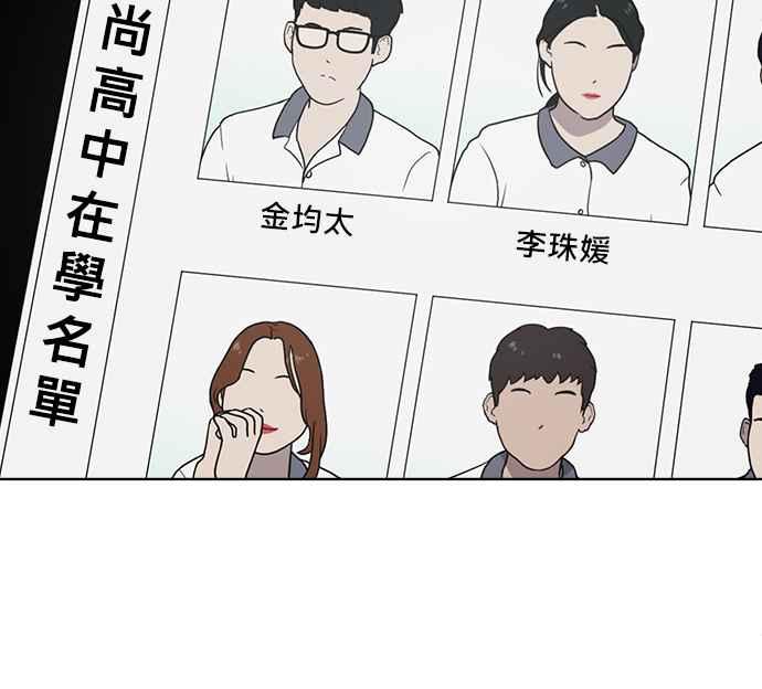 《无解少女》第27话 第8页