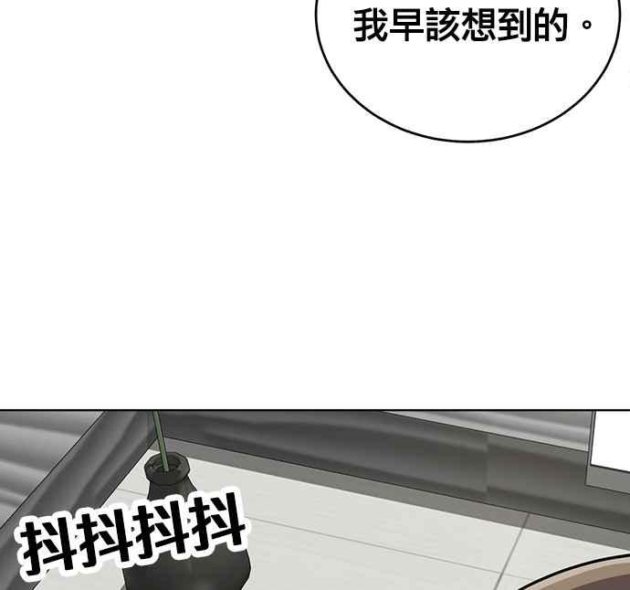 《无解少女》第27话 第12页
