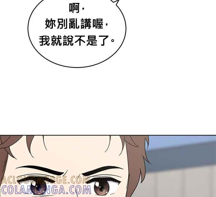 《无解少女》第27话 第45页