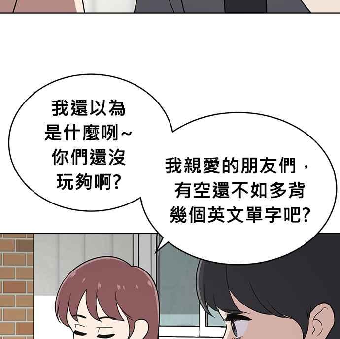 《无解少女》第27话 第24页