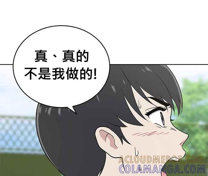 《无解少女》第27话 第65页