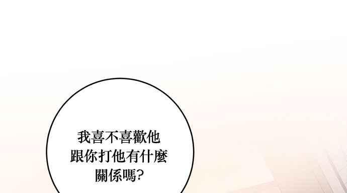 《和你度过的今天》第22话 第11页