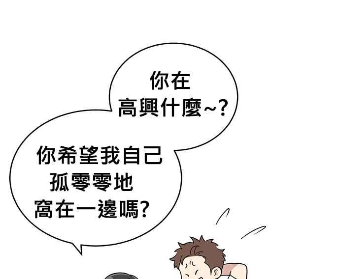 《无解少女》第27话 第104页