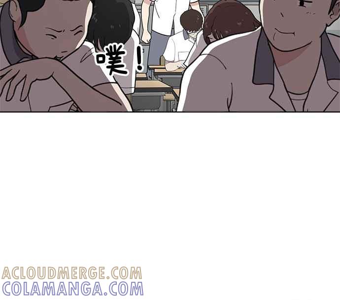 《无解少女》第27话 第121页