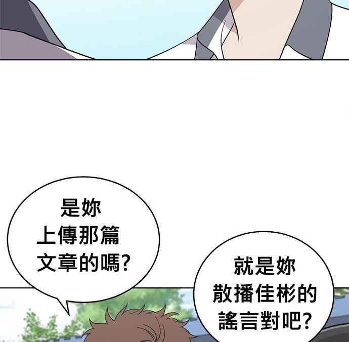 《无解少女》第27话 第40页