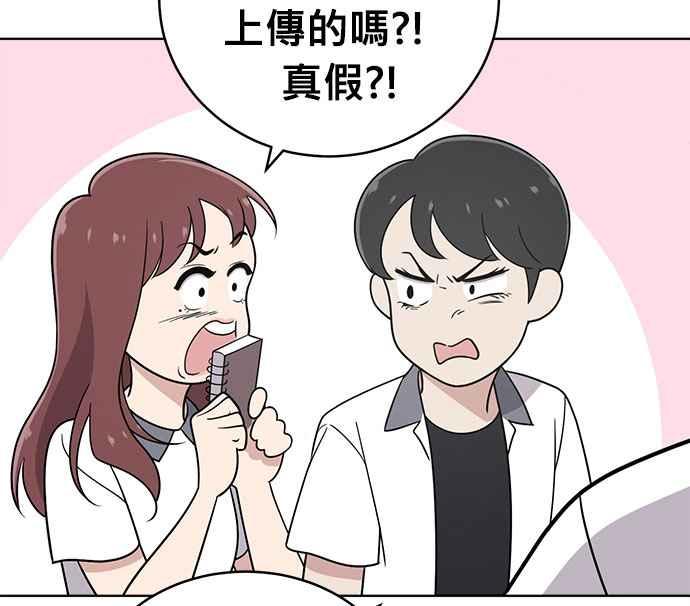 《无解少女》第27话 第44页