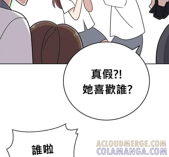 《无解少女》第27话 第61页