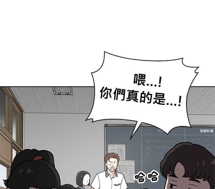 《无解少女》第27话 第120页