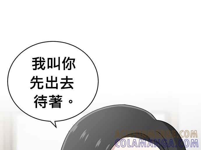 《无解少女》第27话 第125页