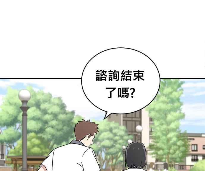 《无解少女》第27话 第100页