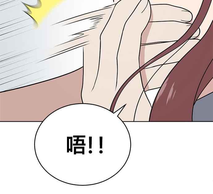 《无解少女》第27话 第59页