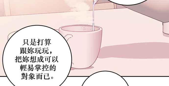 《和你度过的今天》第22话 第21页