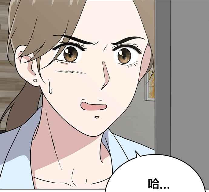 《无解少女》第27话 第11页