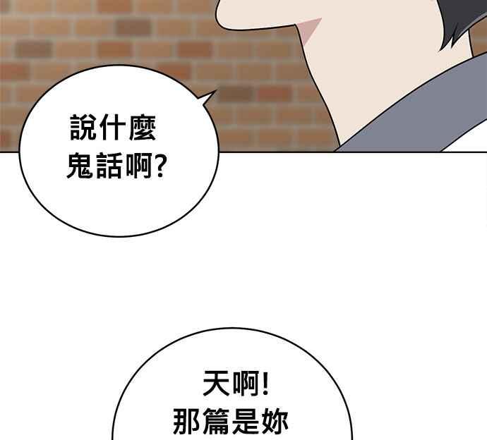 《无解少女》第27话 第43页