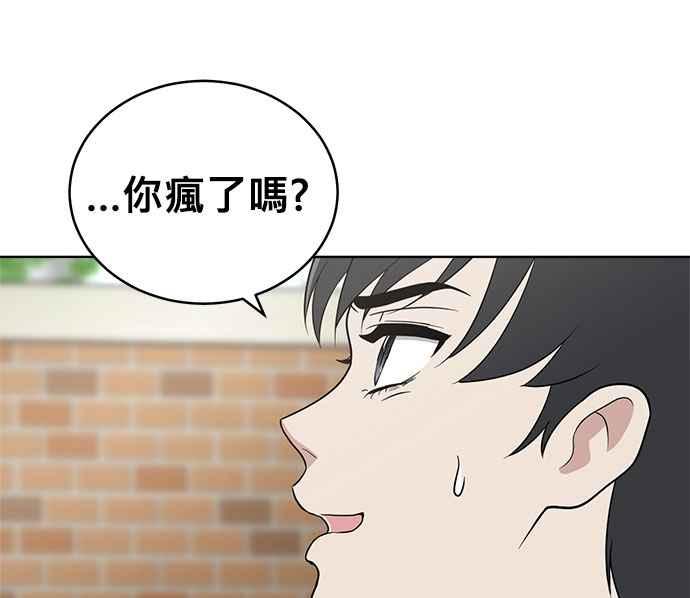 《无解少女》第27话 第42页