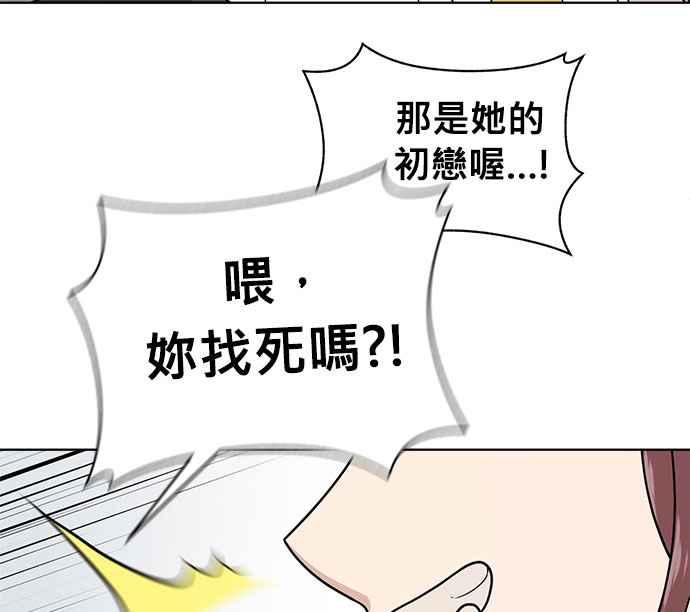 《无解少女》第27话 第58页