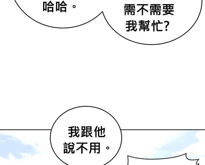 《无解少女》第27话 第106页