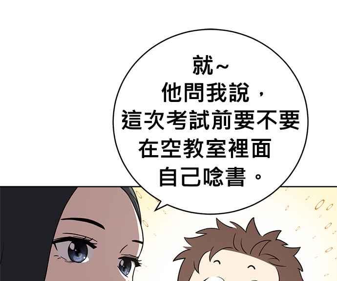 《无解少女》第27话 第102页