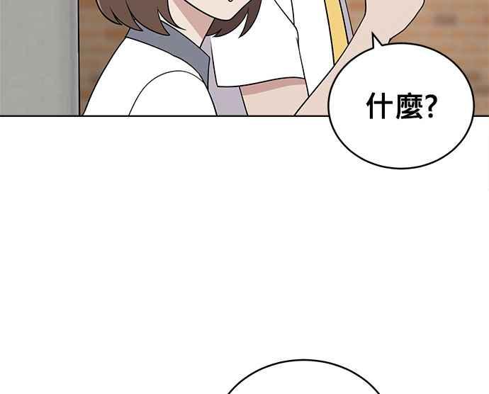 《无解少女》第27话 第35页