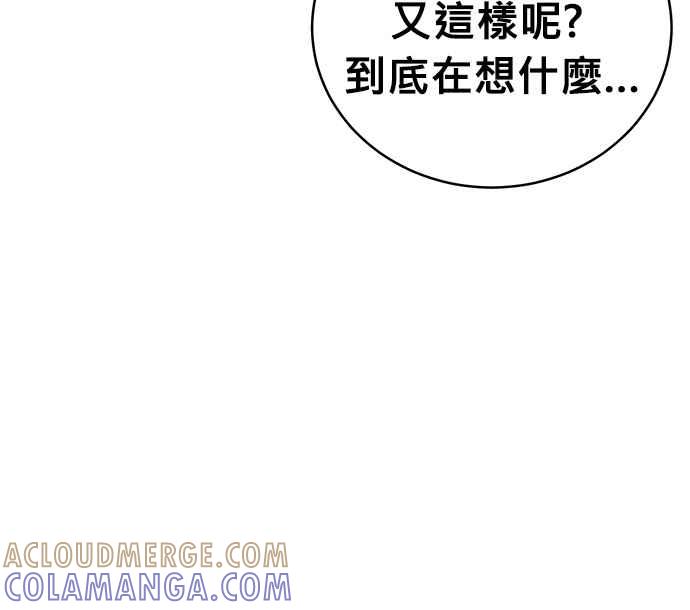 《无解少女》第27话 第113页