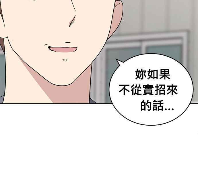 《无解少女》第27话 第46页