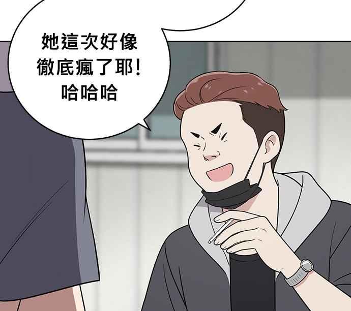 《无解少女》第27话 第23页