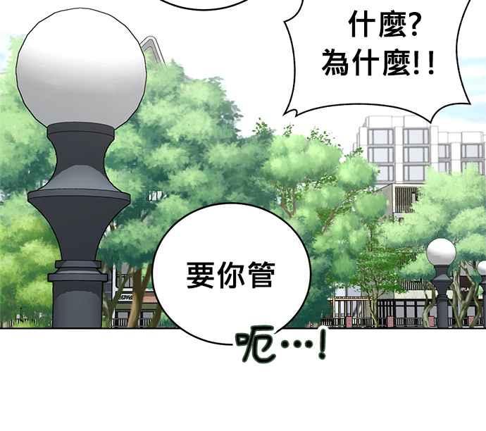 《无解少女》第27话 第107页