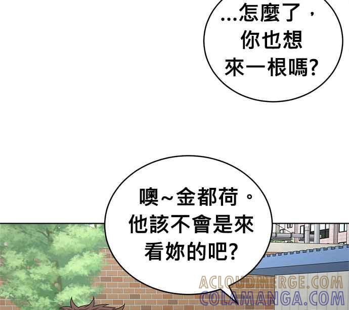 《无解少女》第27话 第37页