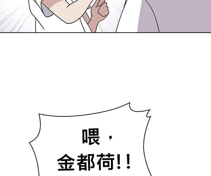 《无解少女》第27话 第54页