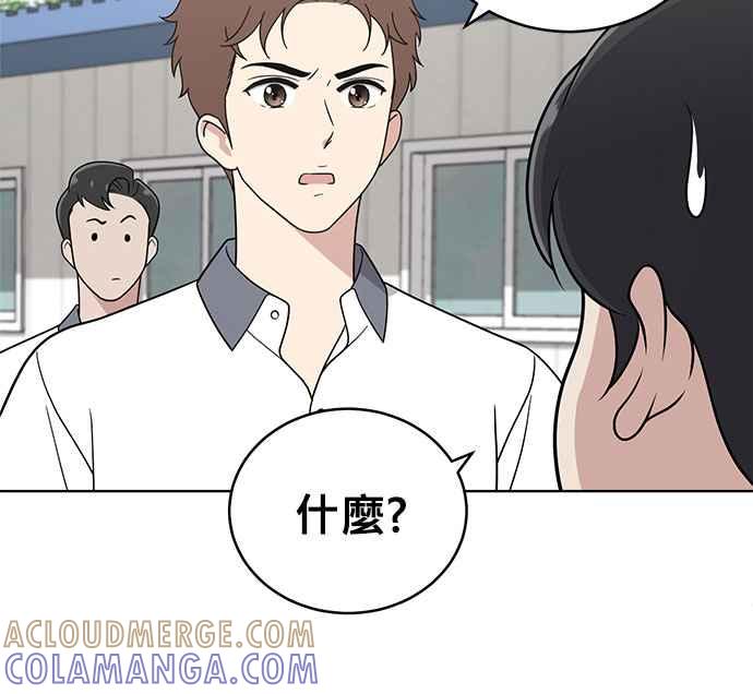 《无解少女》第27话 第41页