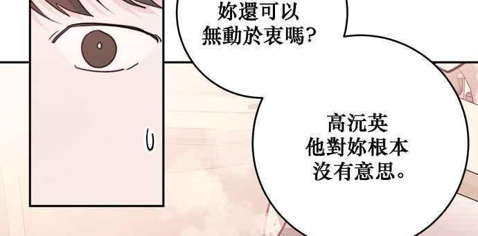 《和你度过的今天》第22话 第20页