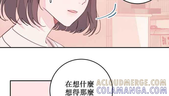 《和你度过的今天》第22话 第4页