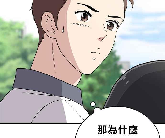 《无解少女》第27话 第112页