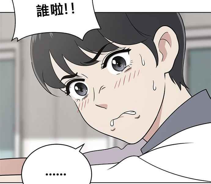 《无解少女》第27话 第62页