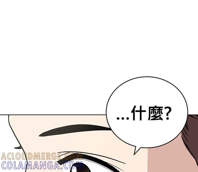 《无解少女》第27话 第69页