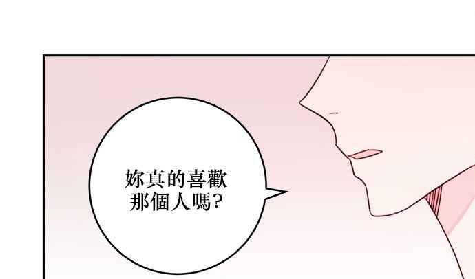 《和你度过的今天》第22话 第8页