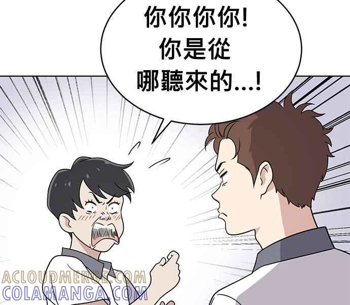 《无解少女》第27话 第53页